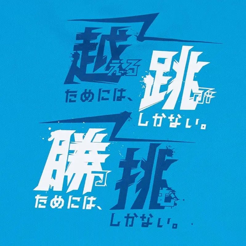 Mizuno | 排球上衣 [淺藍] (S)